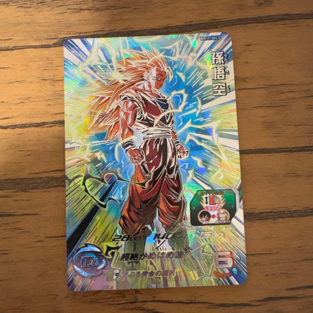 スーパードラゴンボールヒーローズ BM11-sec3孫悟空
