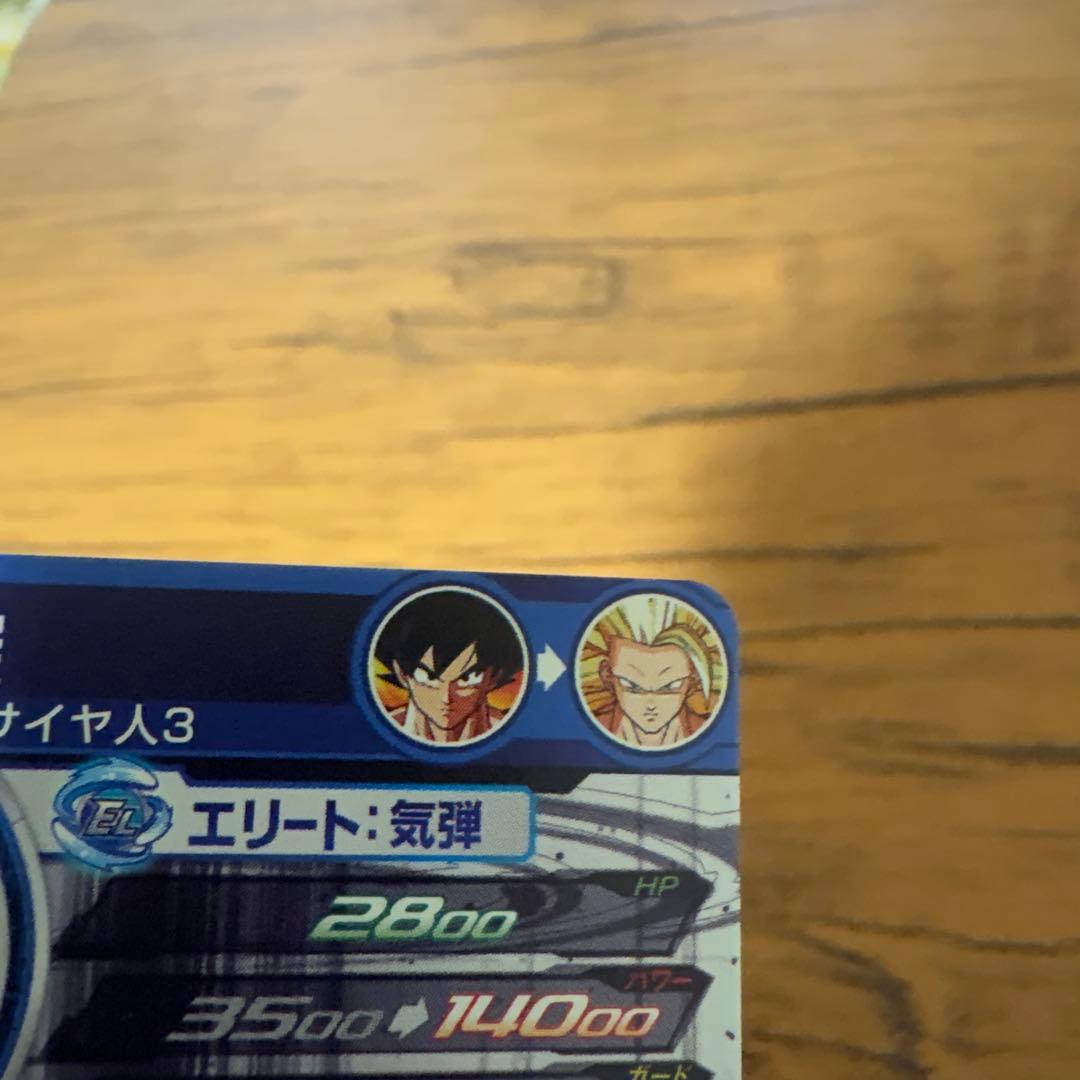 スーパードラゴンボールヒーローズ BM11-sec3孫悟空