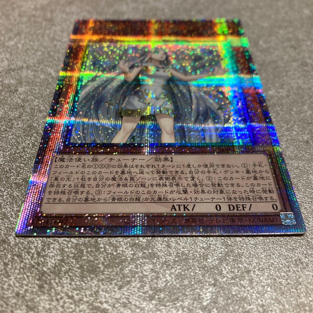 遊戯王 白き乙女 クォーターセンチュリーシークレット クオシク 25th