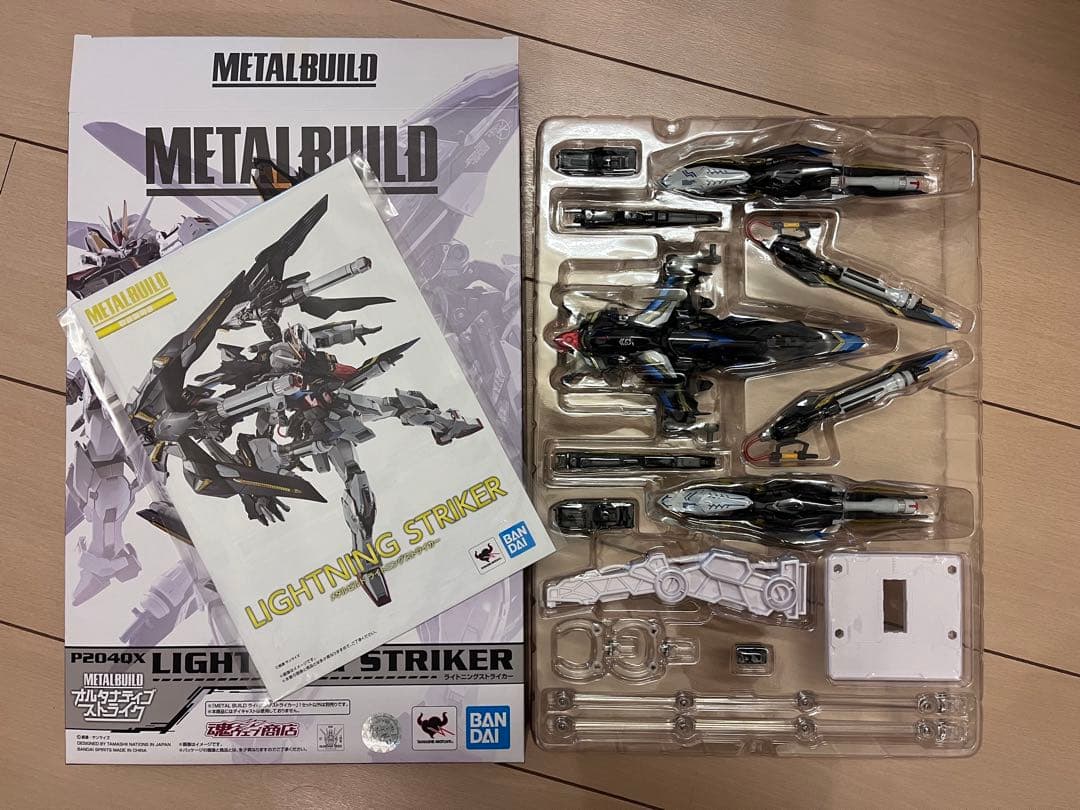 L BUILD ライトニングストライカー　他