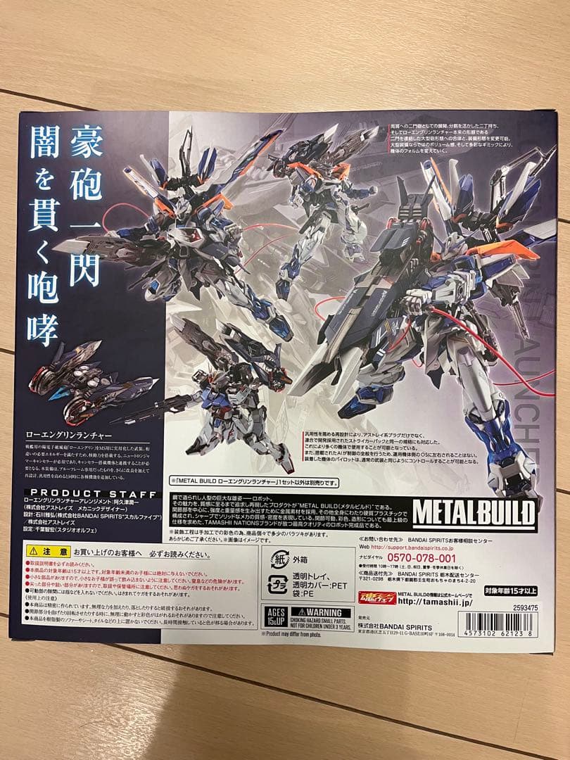 L BUILD ライトニングストライカー　他