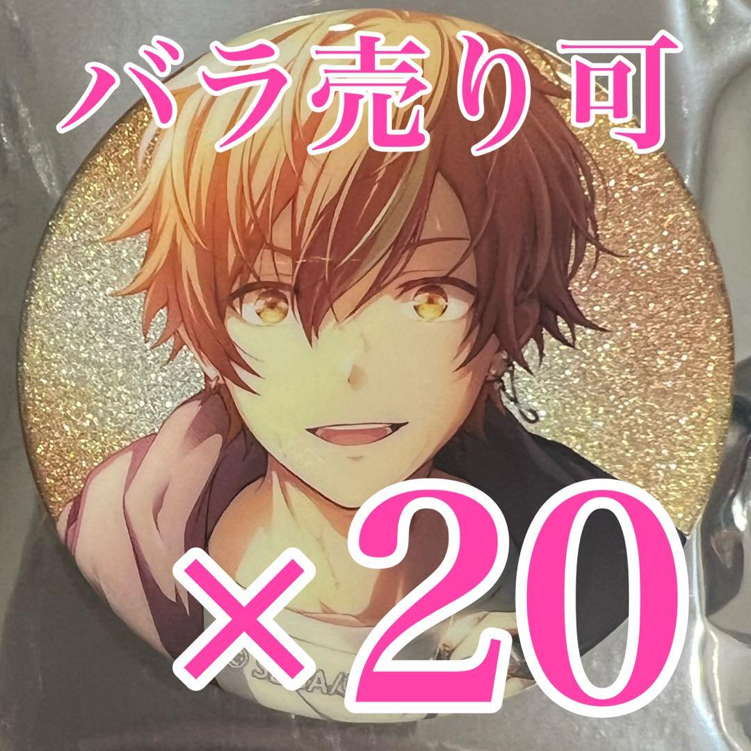 せり　彰人20点