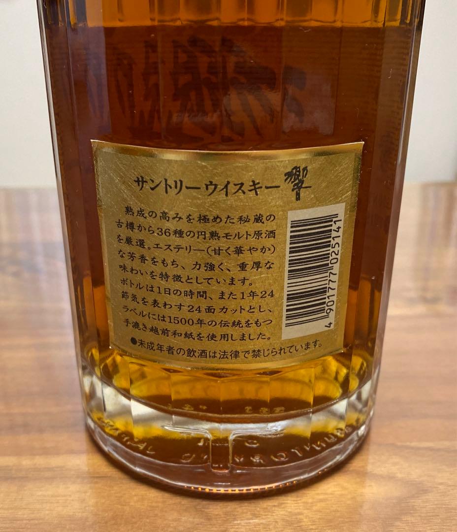 響　HIBIKI ウイスキー　裏ゴールド　700ml