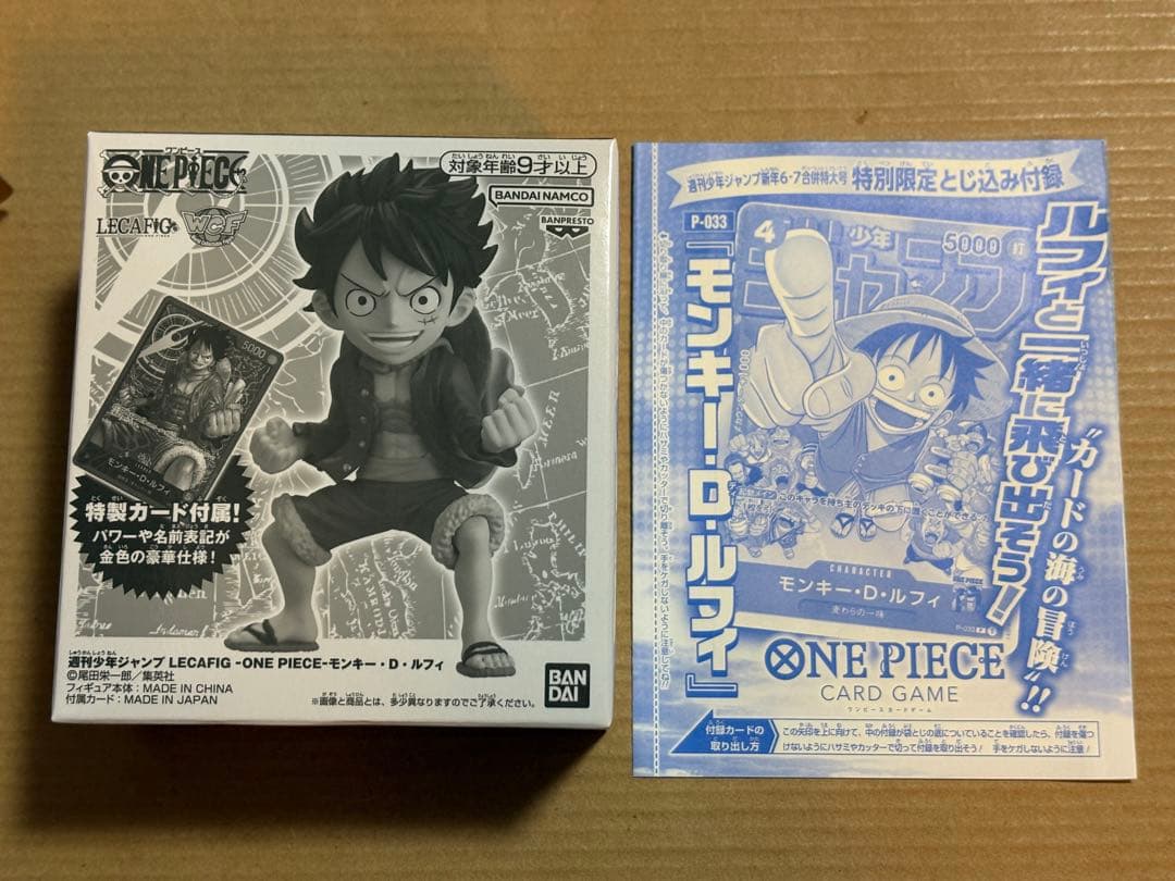 匿名配送 ルフィ ジャンプ プロモカード 未開封 2点セット