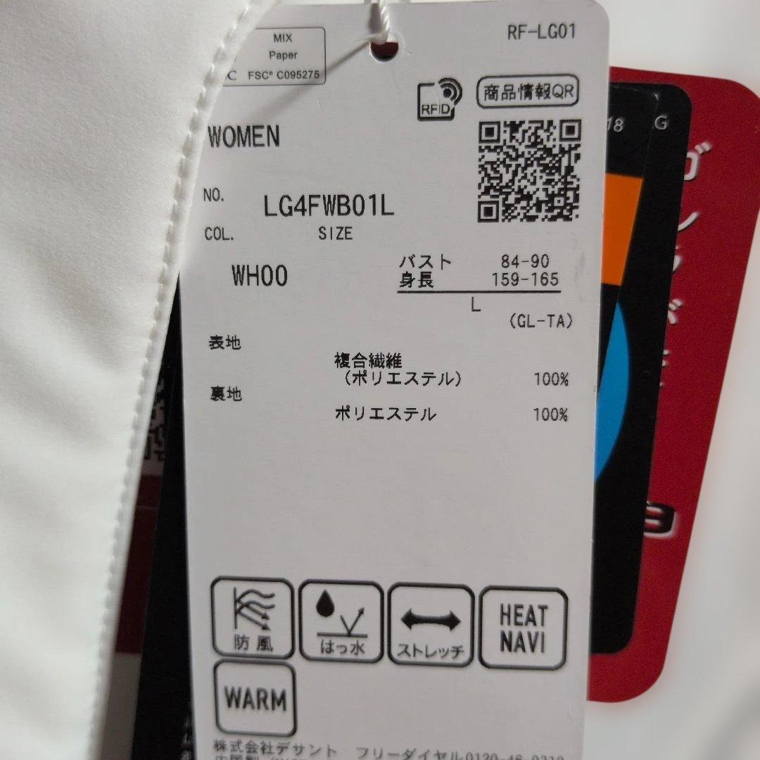 ルコックスポルティフゴルフ:レディース:Lサイズ:ストレッチ　襟なしブルゾン:白