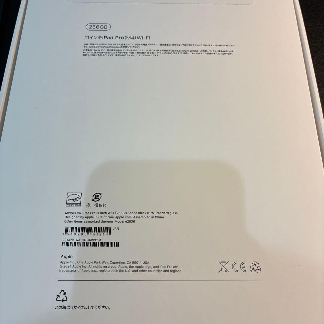 【美品】iPad Pro M4 11インチ 256GB WiFiモデル