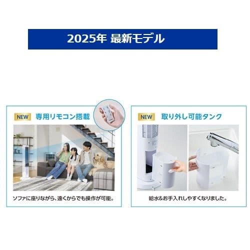 ここひえタワーT2 ミスト冷却ファン CCHTW2WS