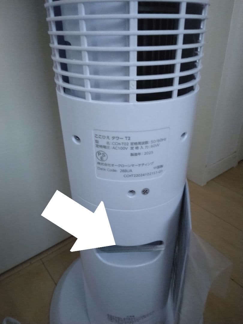 ここひえタワーT2 ミスト冷却ファン CCHTW2WS