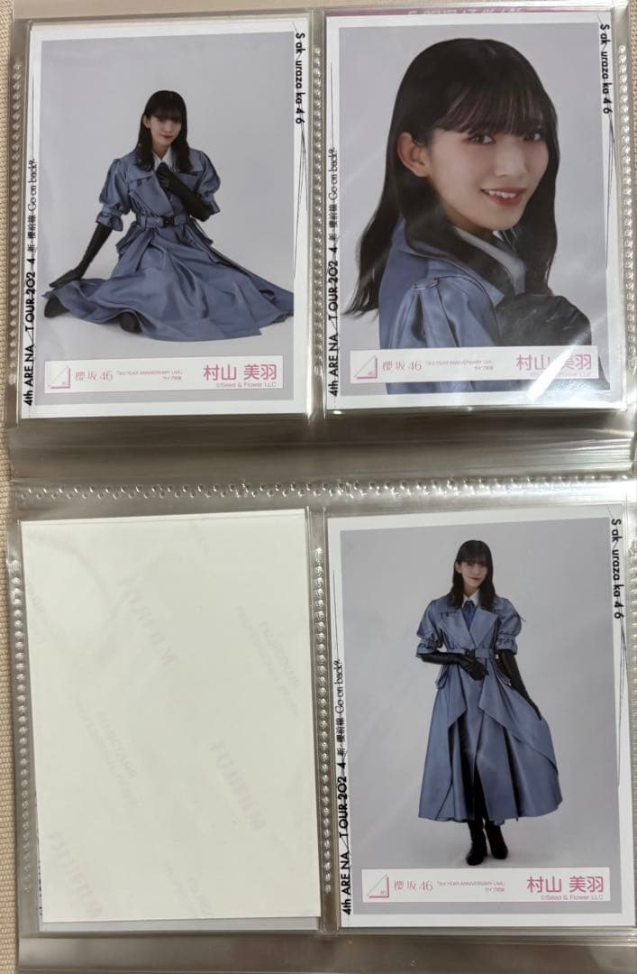 櫻坂46 村山美羽　生写真　まとめ売り