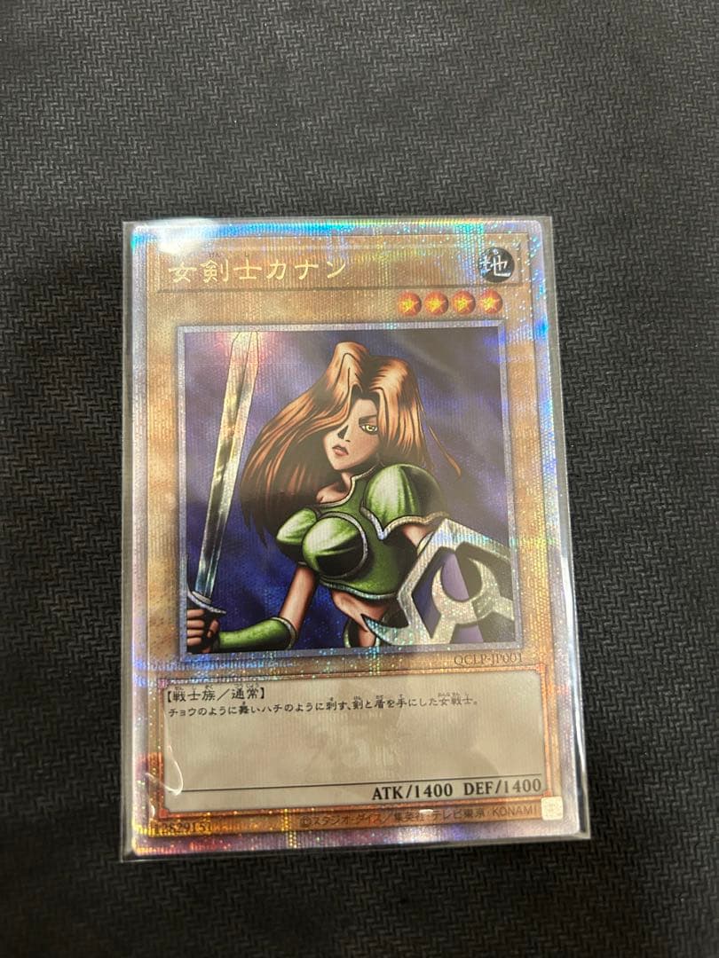 女戦士カナン　25th ワンオーナー品　美品