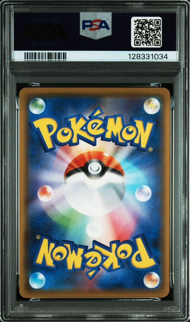 【PSA10】 ヘルガー UR S5I 一撃マスター 089/070