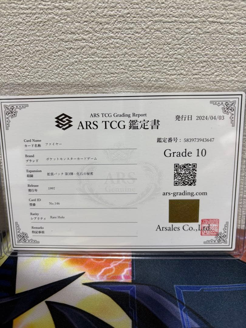 ポケモンカード 旧裏ARS10 ファイヤー カツラのファイヤー R団のファイヤー