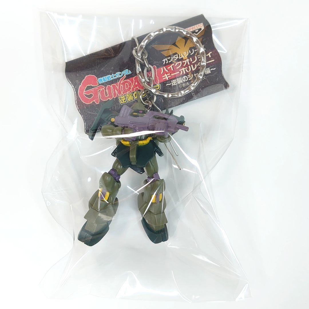機動戦士ガンダム ハイクオリティキーホルダー フィギュアキーホルダーセット