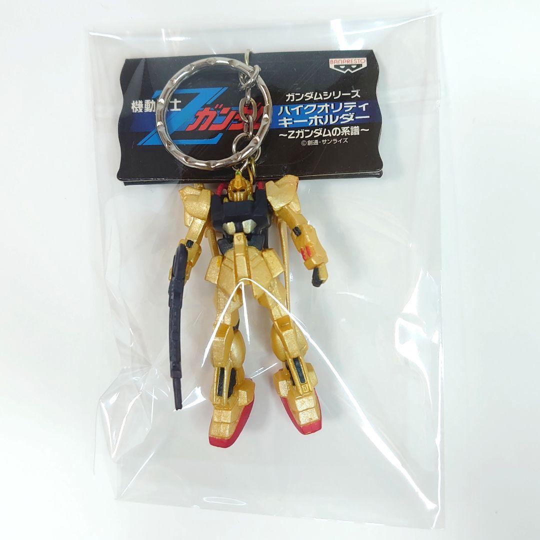 機動戦士ガンダム ハイクオリティキーホルダー フィギュアキーホルダーセット