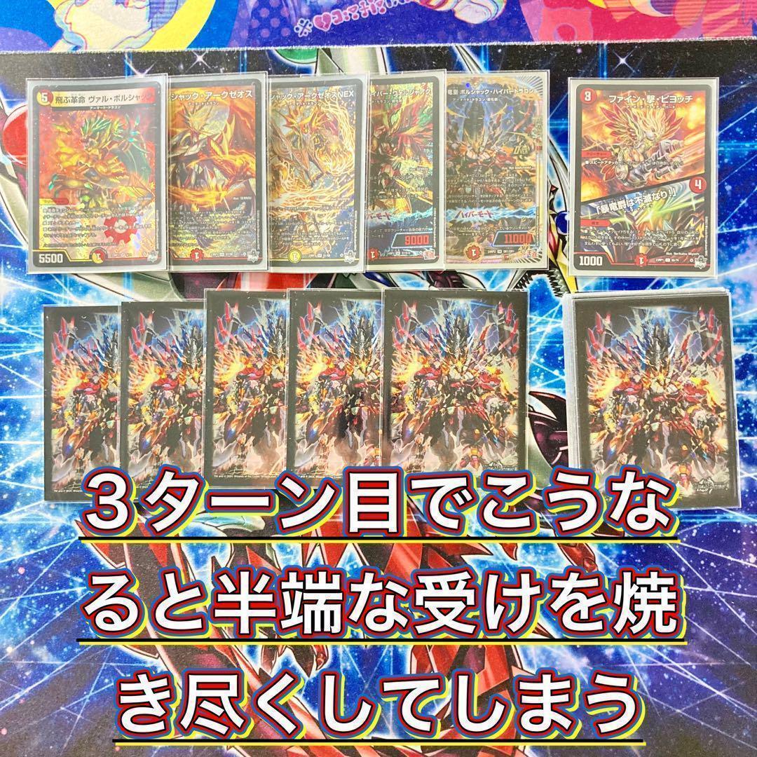 買ってそのまま優勝 大会構築 【赤白アーマード】 デッキ＆二重スリーブ