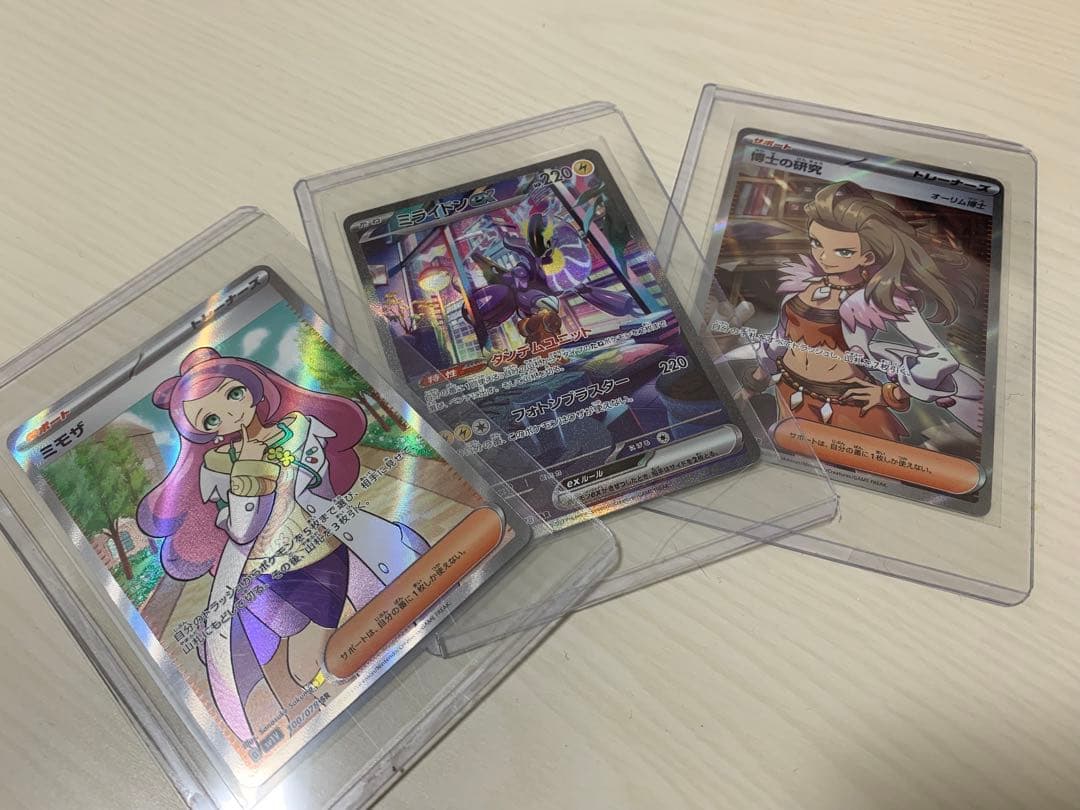 [ポケモンカード]ミモザSR ミライドンEX  SAR (PSA-10相当)