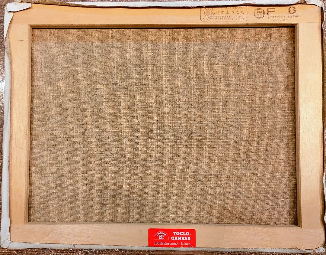 「柿図」油彩 F6 サイン有りKoiso