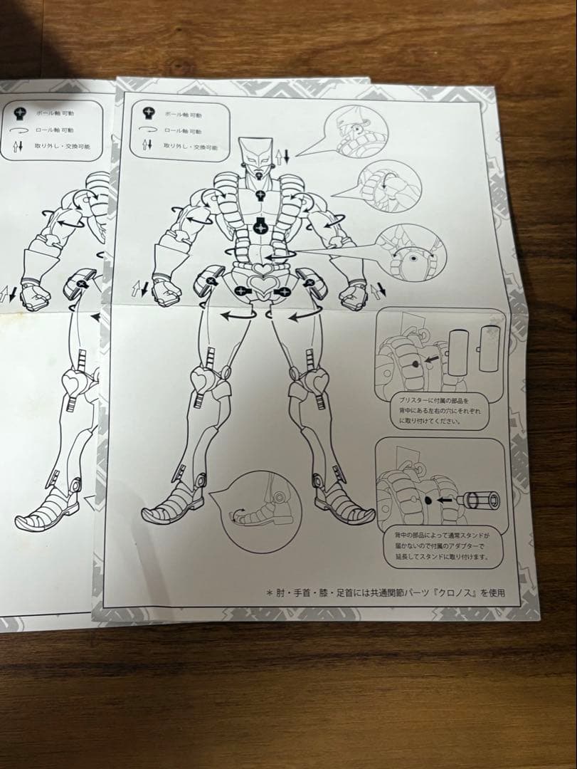超像可動 ジョジョの奇妙な冒険 ザ・ワールド イエロークリア版 荒木飛呂彦