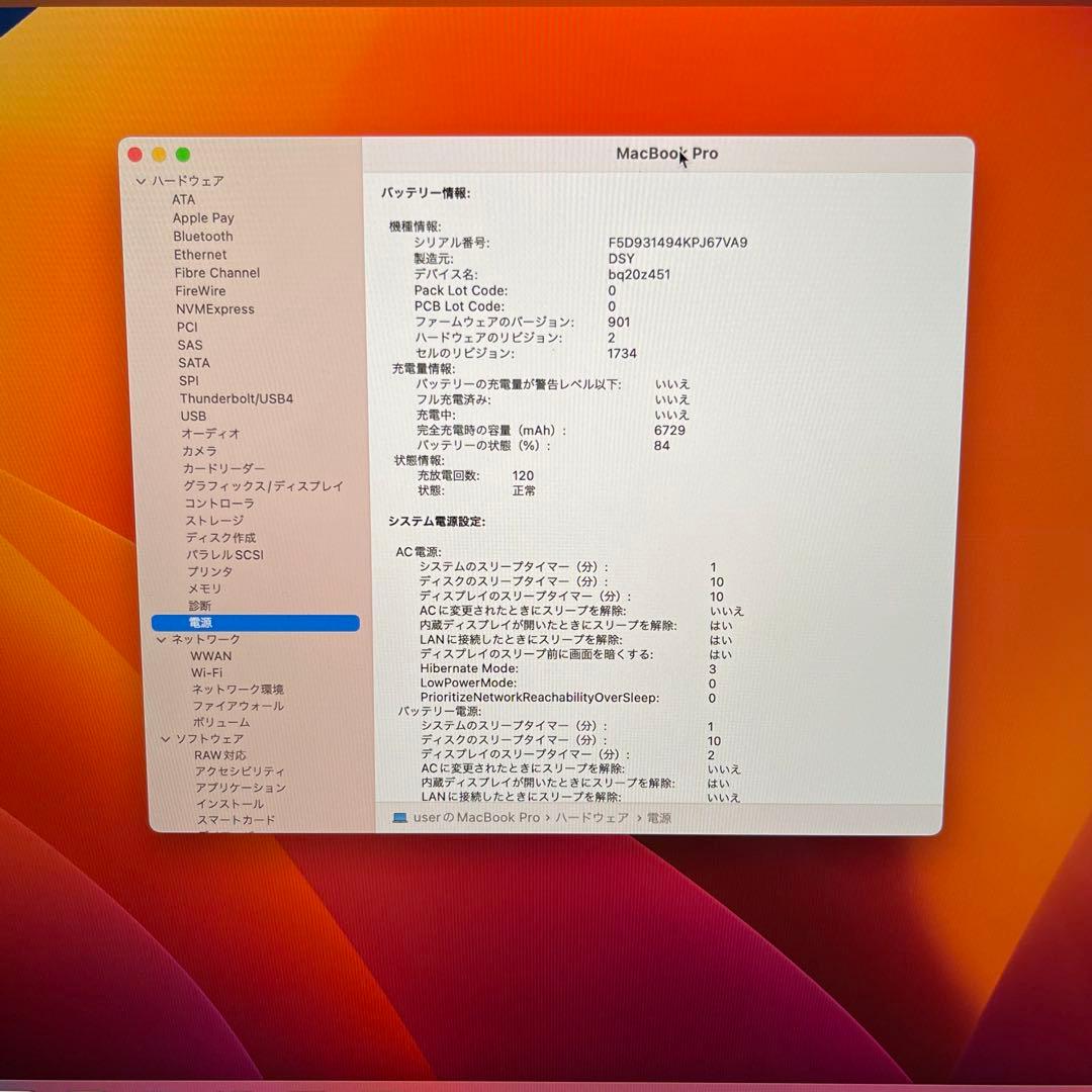 MacBook Pro 16インチ 2019 i9-16GB-512