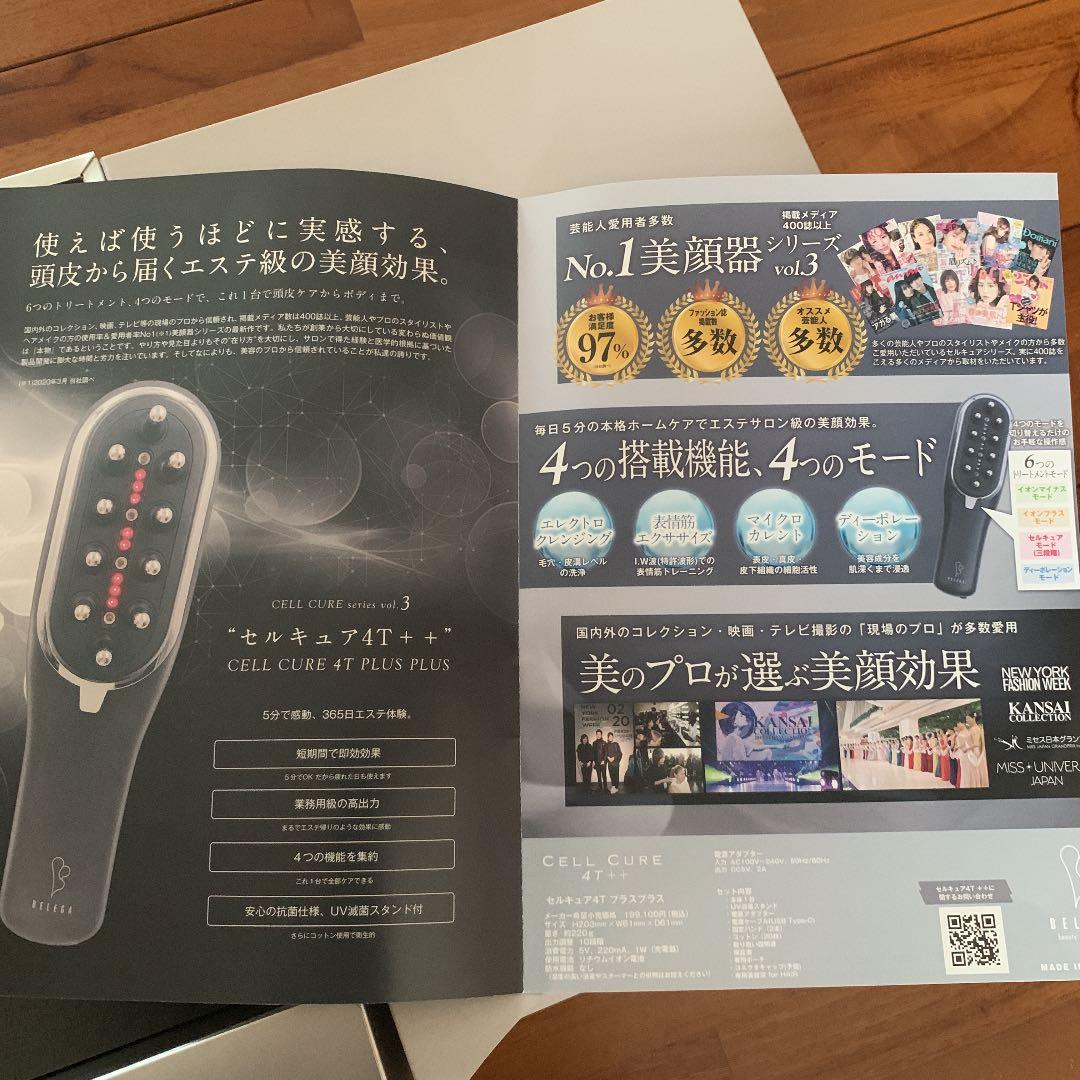 セルキュア4t ++ 専用ローション２本付き新品未使用✨