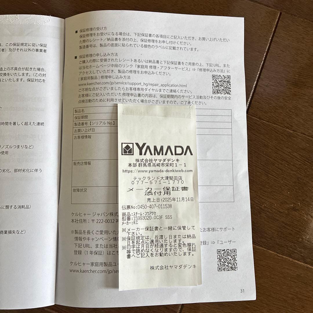 KARCHER 高圧洗浄機本体