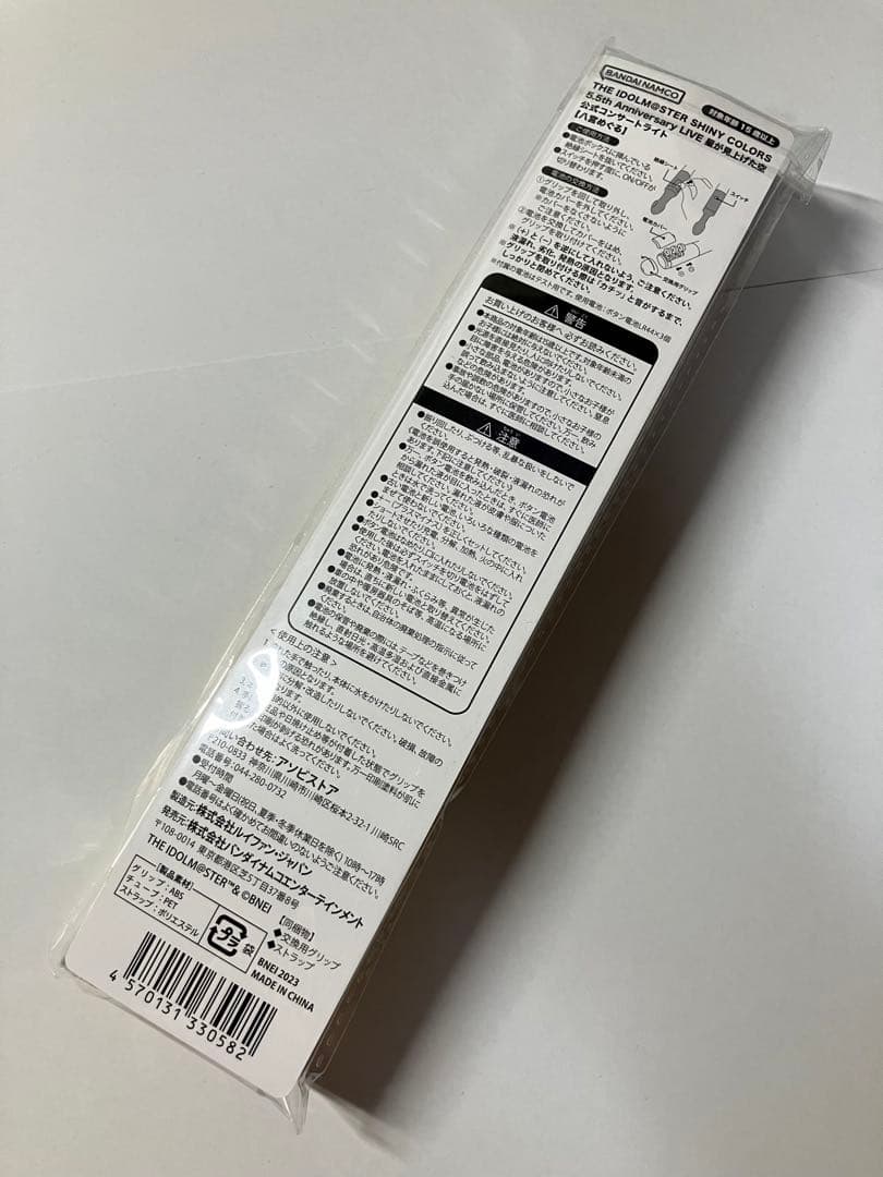 【 未使用 】 シャニマス 4th 5th 5.5th コンサートライト めぐる