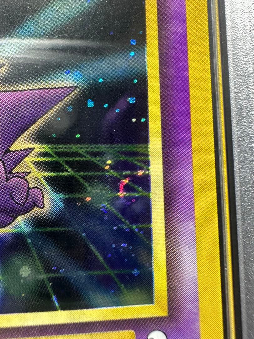 ゲンガー　通信進化　psa6