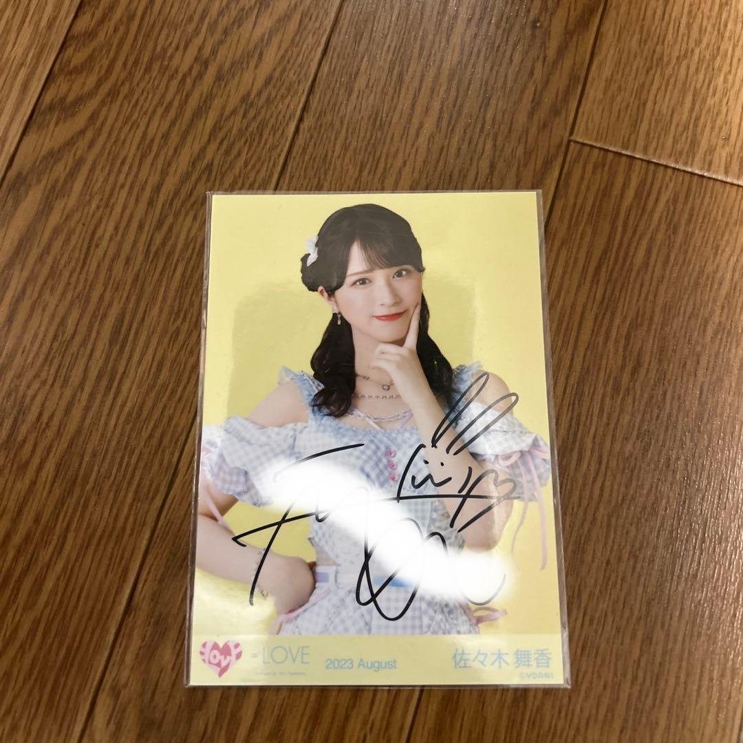 【匿名】=LOVE 佐々木舞香 生写真 直筆 ナツマトペ
