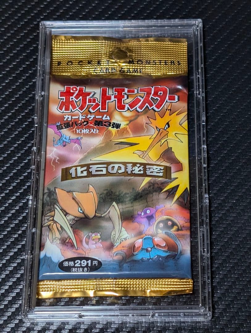 新品未開封ポケモンカードゲーム 第3弾 拡張パック 化石の秘密