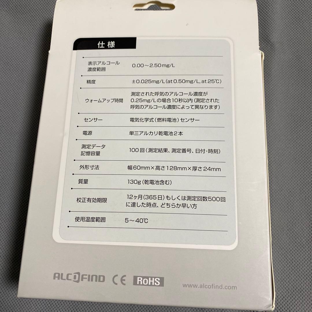訳あり品　アルコールチェッカー　AF-50