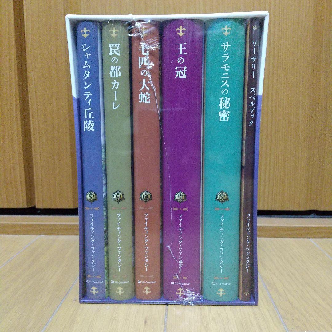 新品・未開封　ファイティング・ファンタジー・コレクション　サラモニスの秘密