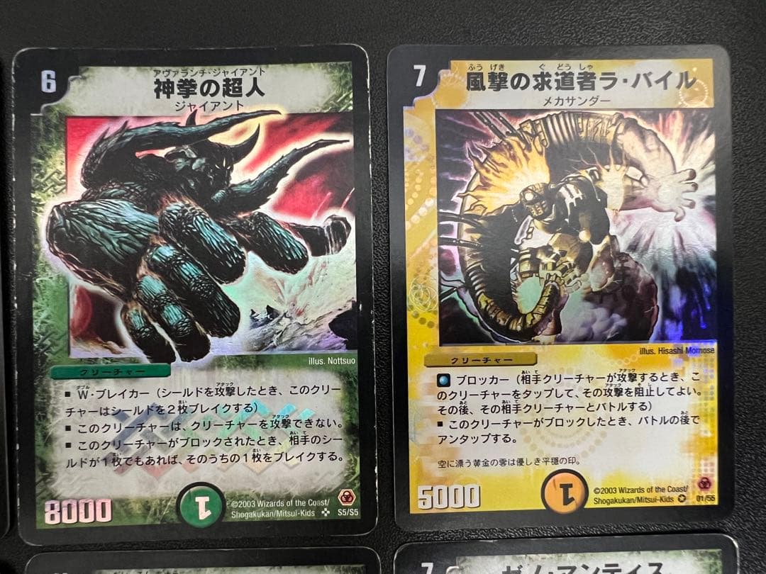 デュエルマスターズ　旧枠初期　まとめ売り