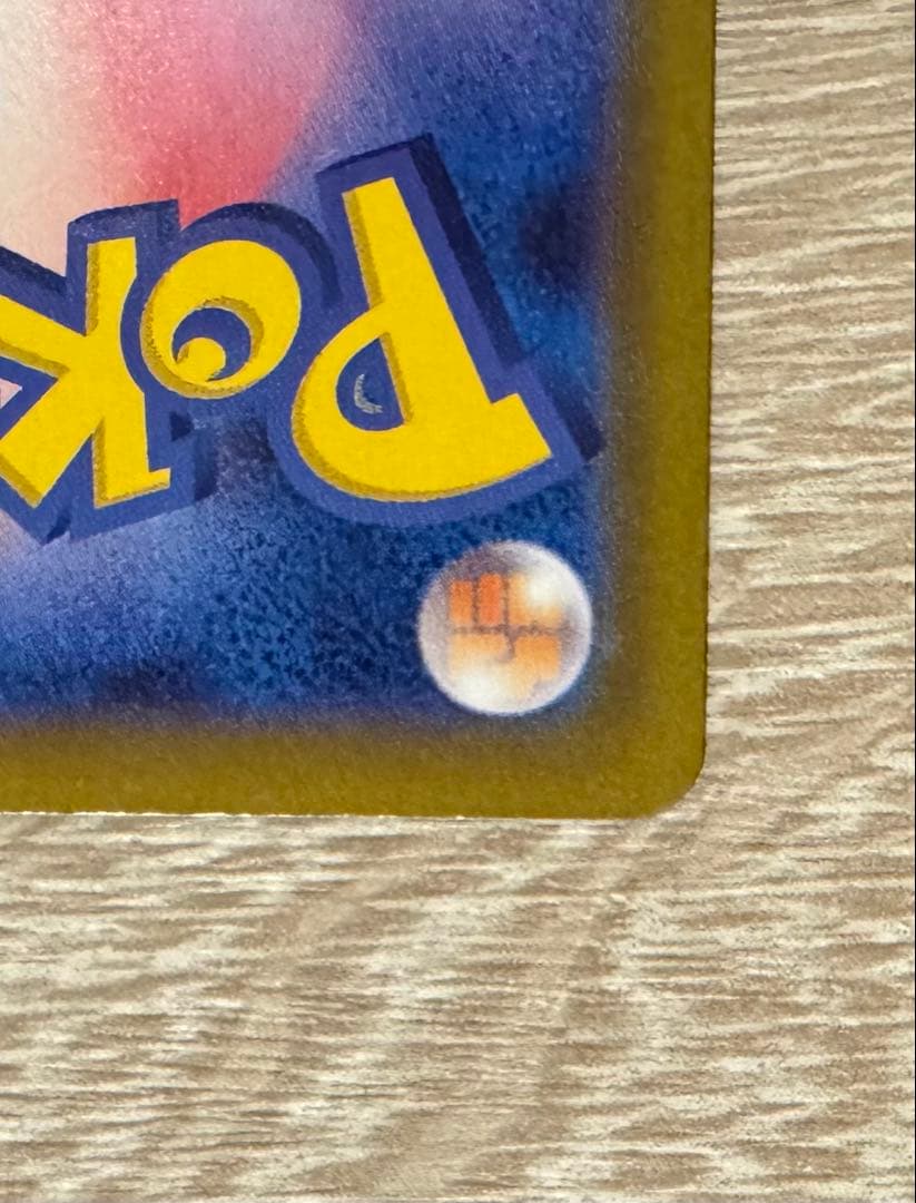 メガリザードンX EX SSR