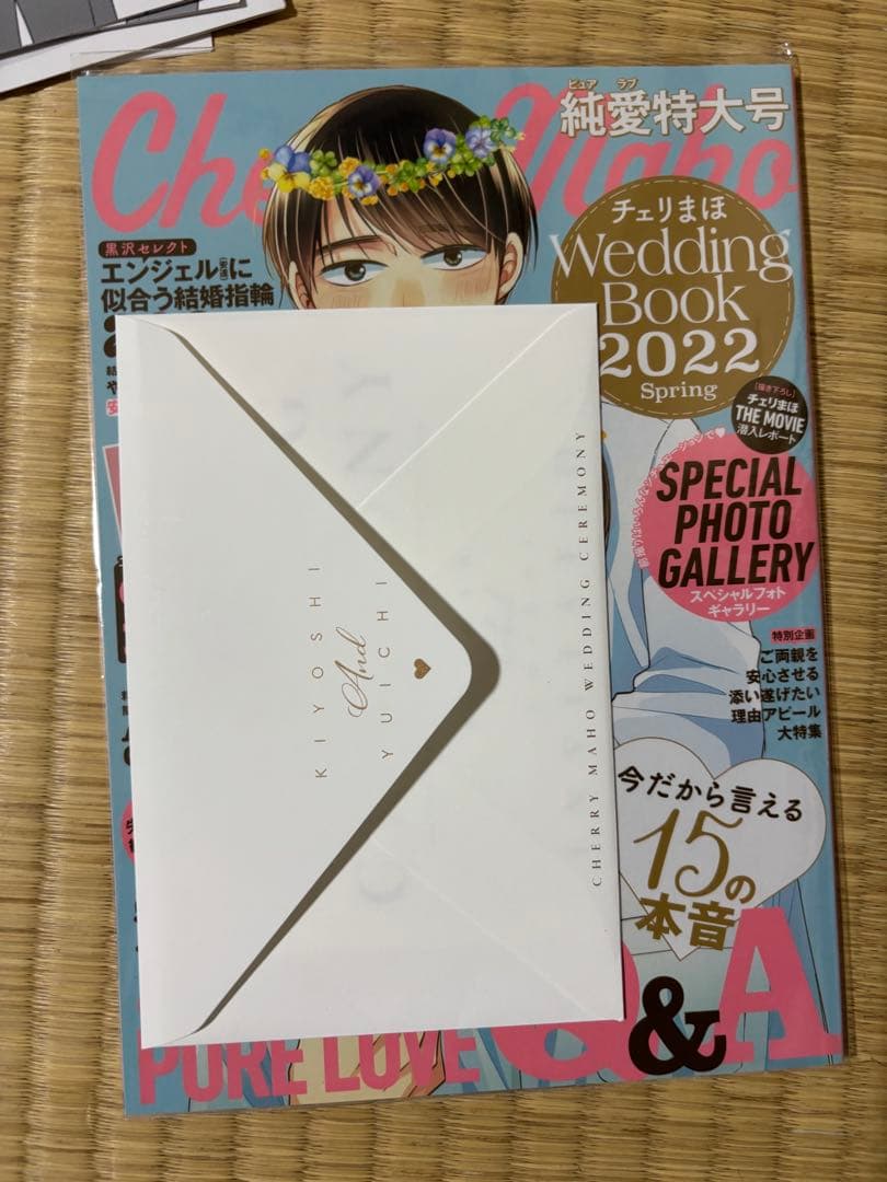 バラ売り不可30歳まで童貞だと魔法使いになれるらしい 1-16(既刊)初版帯付き