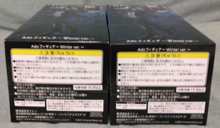 ラウンドワン限定　Adoフィギュア　 Winter ver. 『 2点セット 』