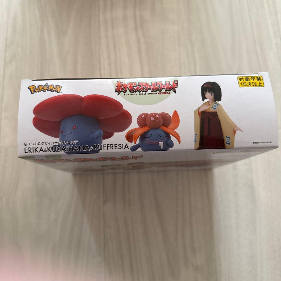 ポケモンスケールワールド エリカ&クサイハナ&ラフレシア