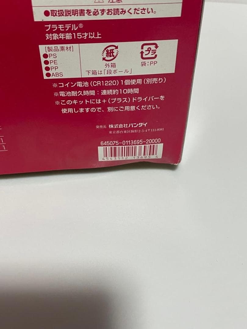 PG 1/60 キャスバル専用ガンダム エクストラフィニッシュVer