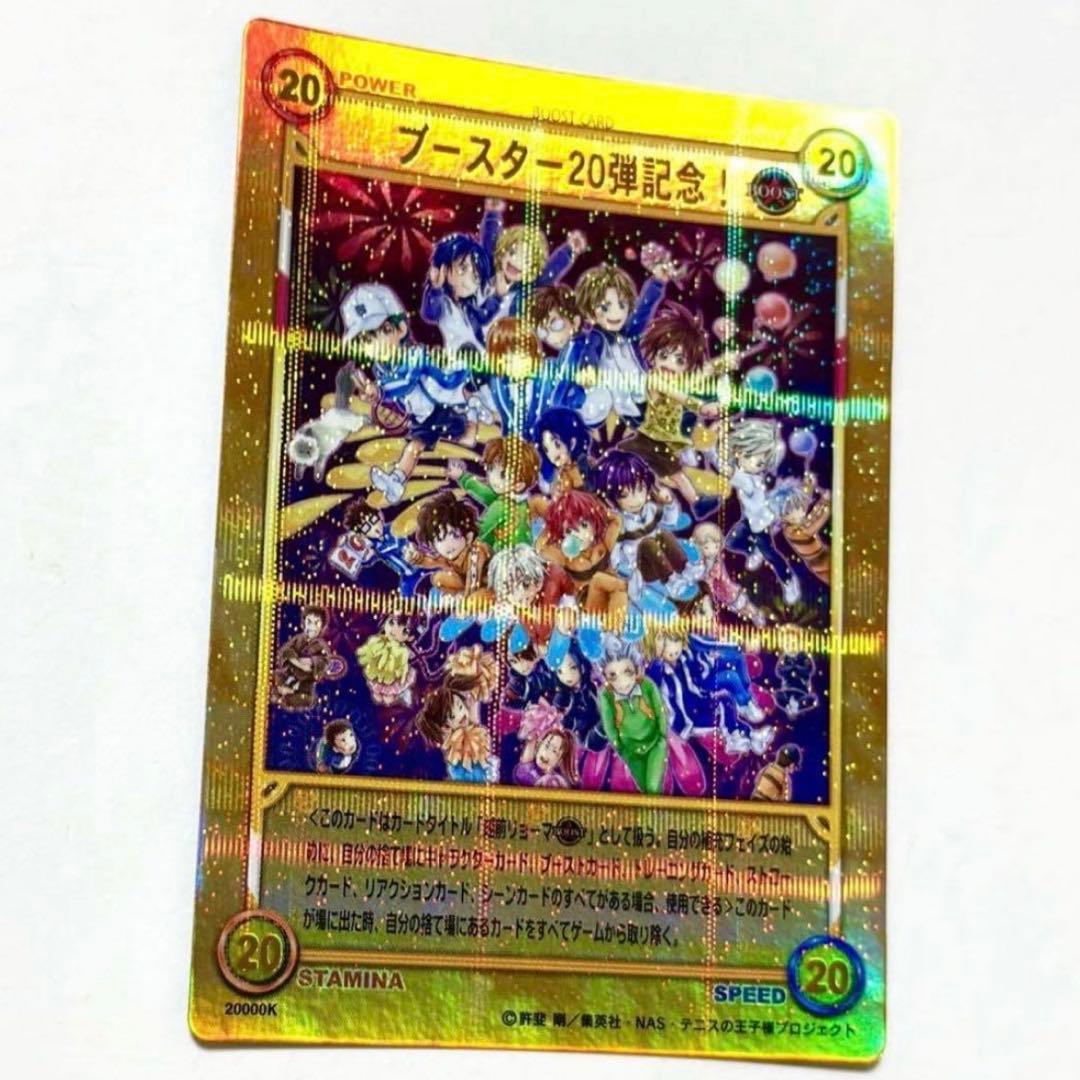 テニスの王子様 テニプリ トレーディングカード リョーマ 不二 手塚 跡部 幸村