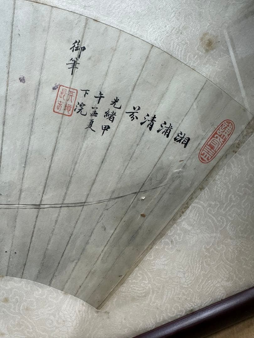 中国清時代扇面絵　掛軸