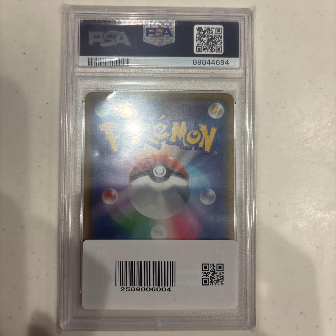 れんげきウーラオスVMAX psa10