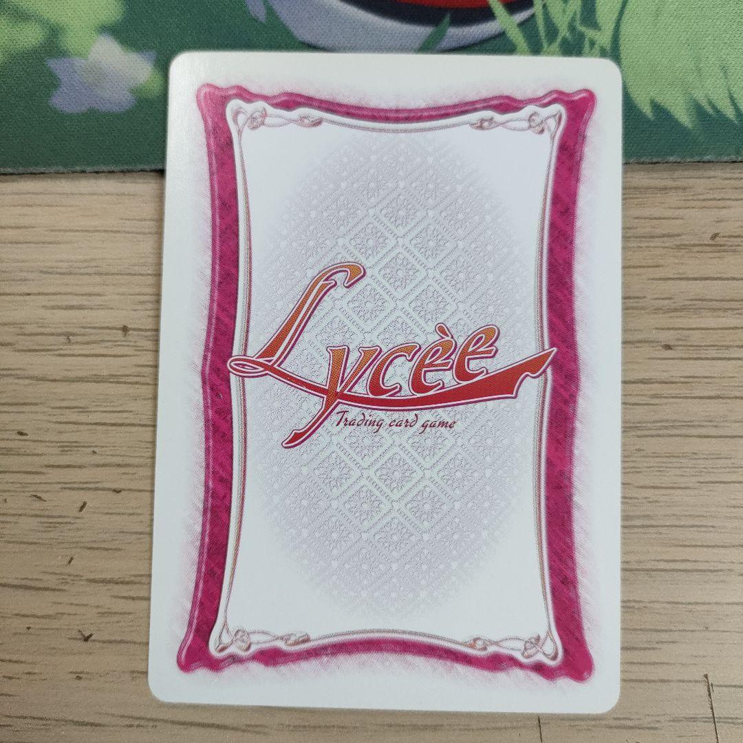 旧Lycee うみねこのなく頃に　右代宮朱志香　パラレル　サイン