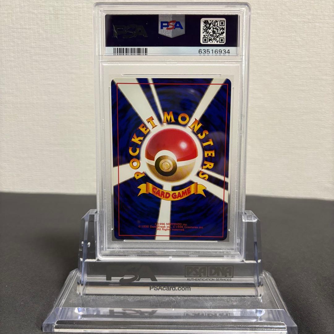 PSA7 ポケモンカード かえん リザードン 006 旧裏 第1弾拡張パック