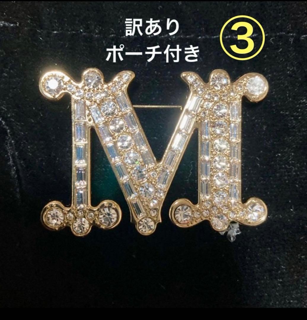 Max mara 訳あり③ 定番 クリスタル x ゴールド　ブローチ