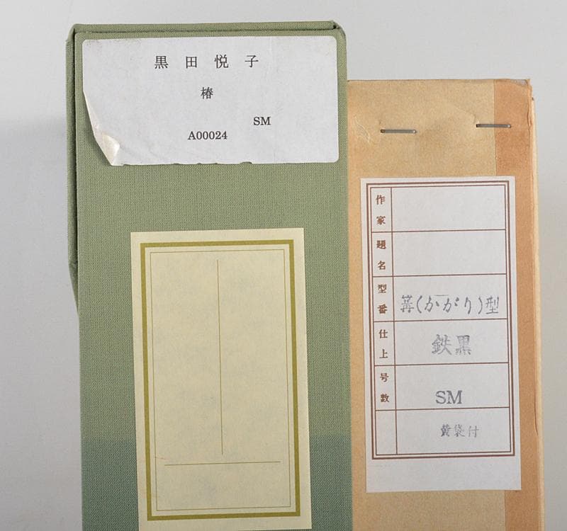 黒田悦子作　油彩SM号　『椿』　額装　箱付　V R4433C