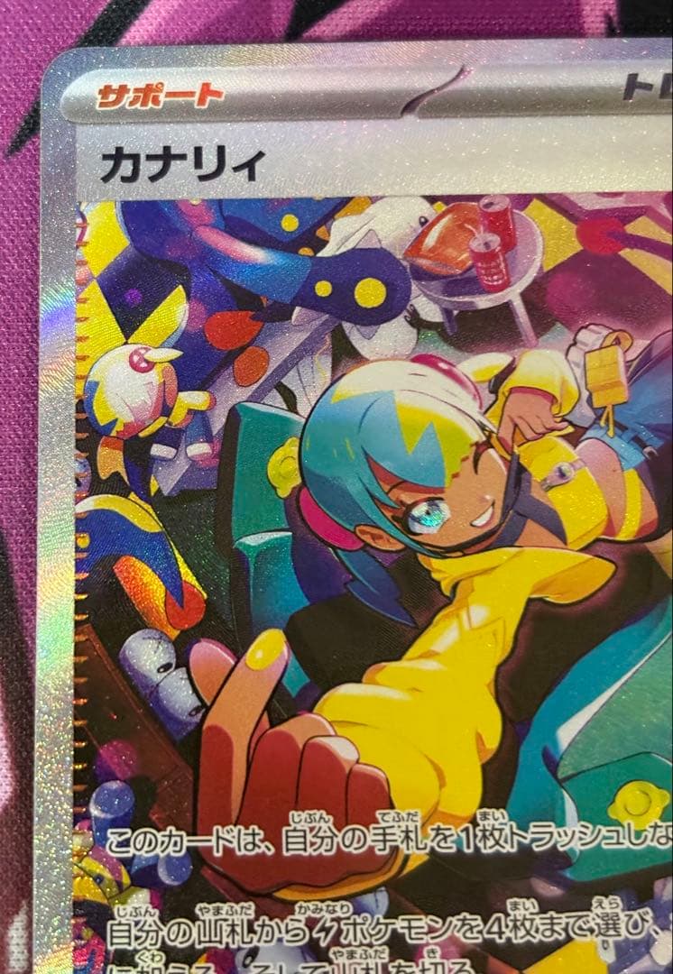 Nのゾロアークex SAR・カナリィSAR