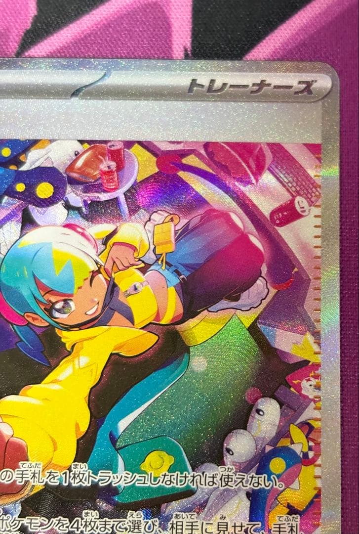 Nのゾロアークex SAR・カナリィSAR