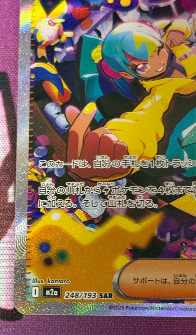 Nのゾロアークex SAR・カナリィSAR