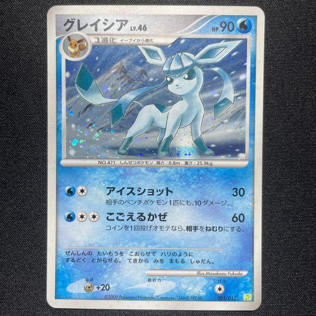 ポケカ イーブイ グレイシア キラ PtS 1枚ずつ