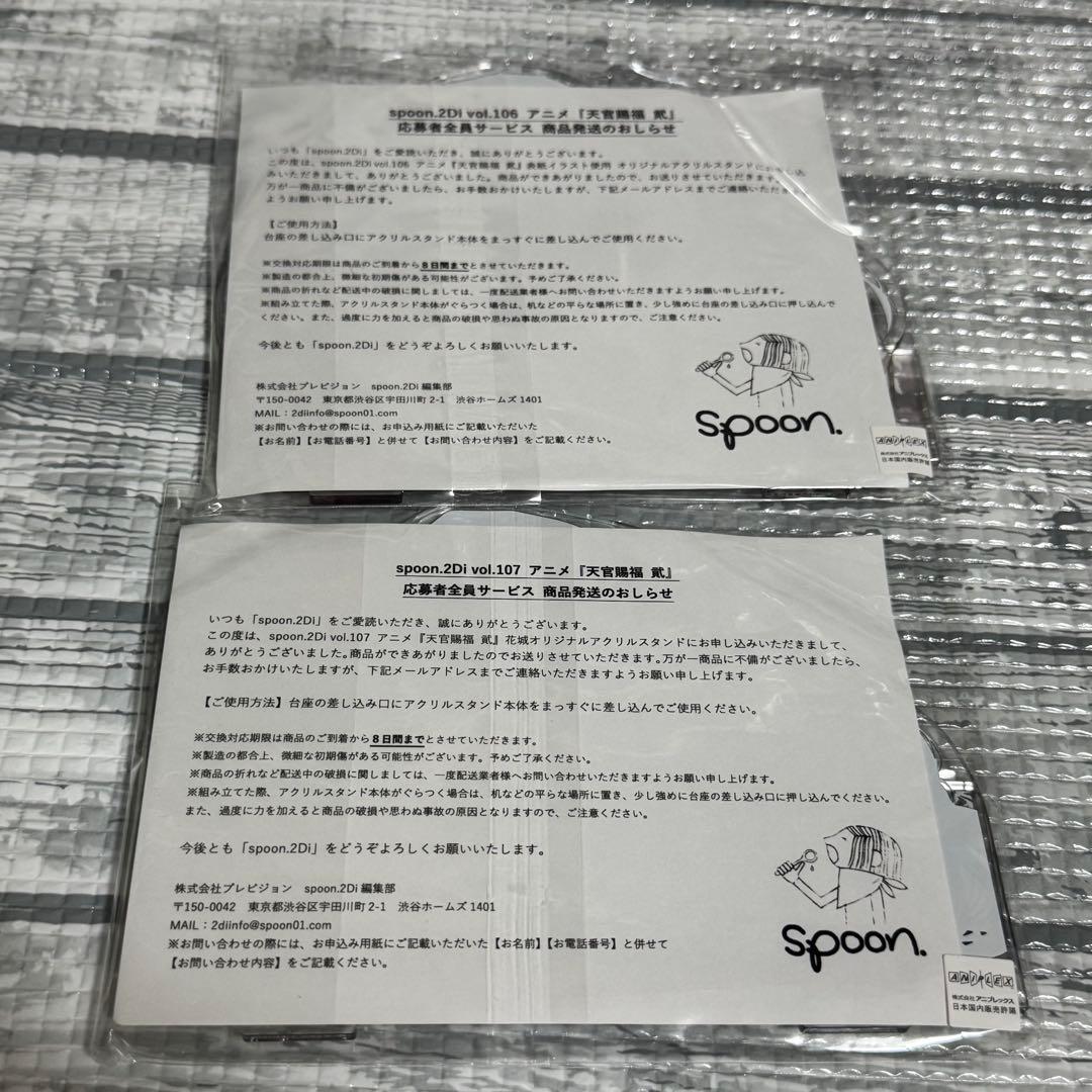 【まとめ売り】　天官賜福　アクリルスタンド　応募者全員サービス　ヴィレヴァン　等