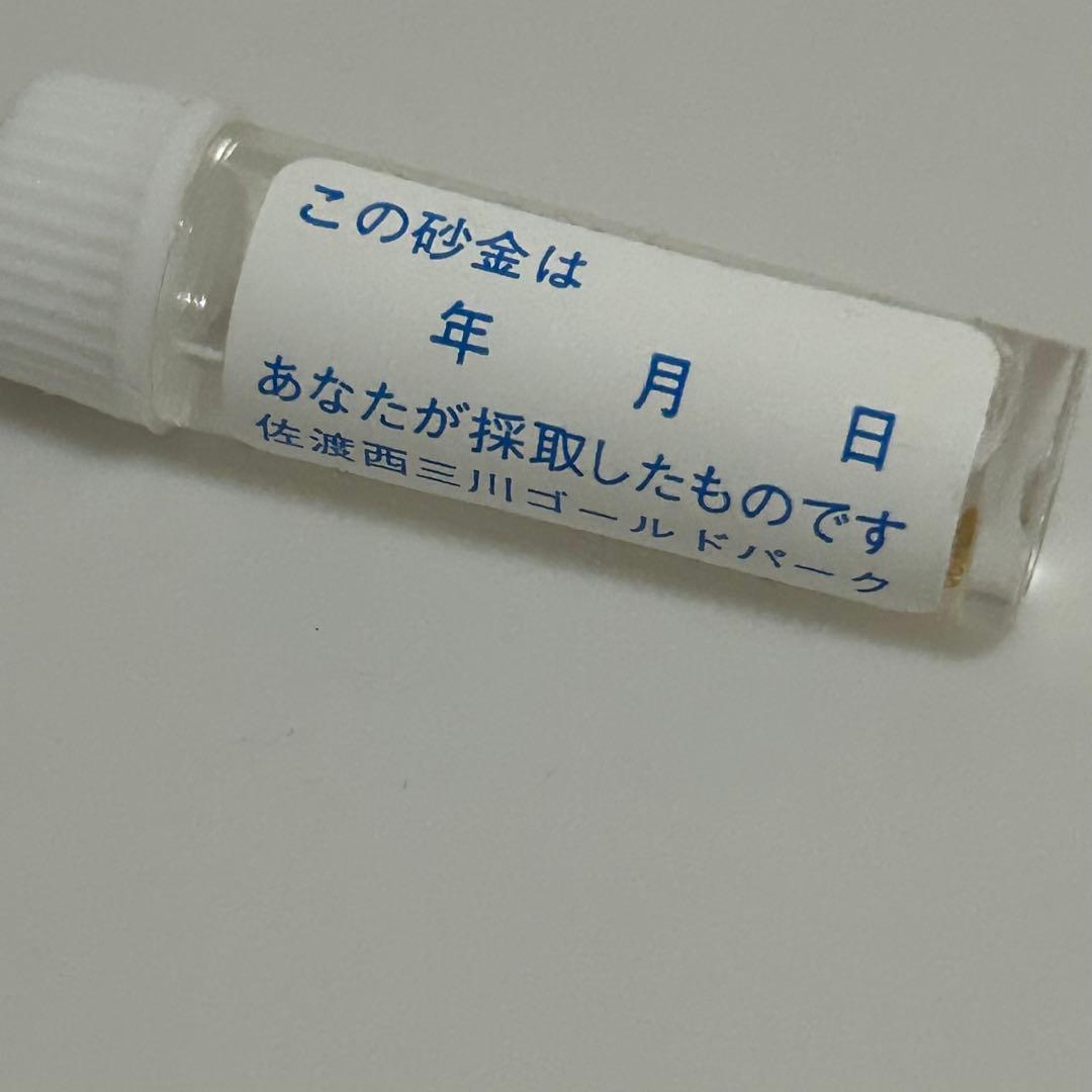 金の粒 佐渡西三川ゴールドパーク採取